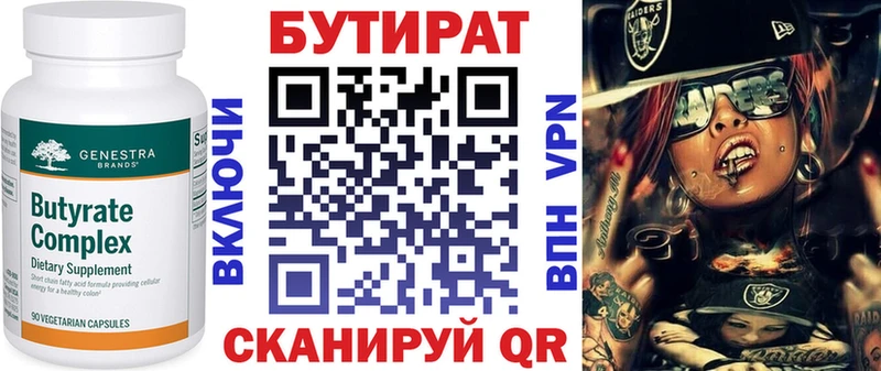 Бутират оксибутират Игра