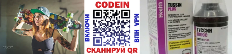 магазин продажи наркотиков  Игра  Кодеиновый сироп Lean Purple Drank 