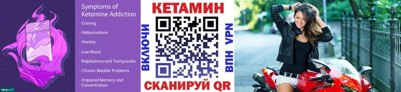 Кетамин VHQ  Игра 