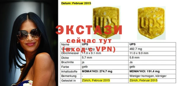 экстази Сатка