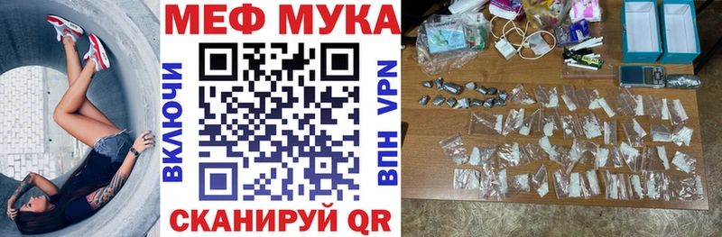 МЯУ-МЯУ кристаллы  купить наркотики цена  Игра 