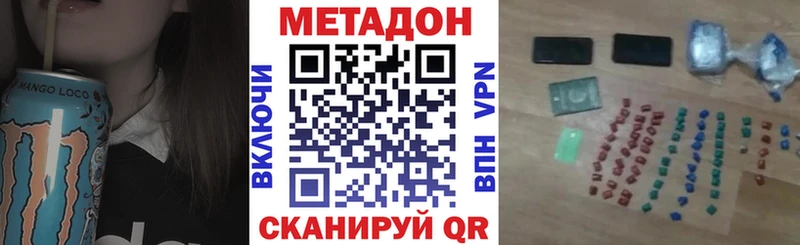 Метадон белоснежный  Игра 